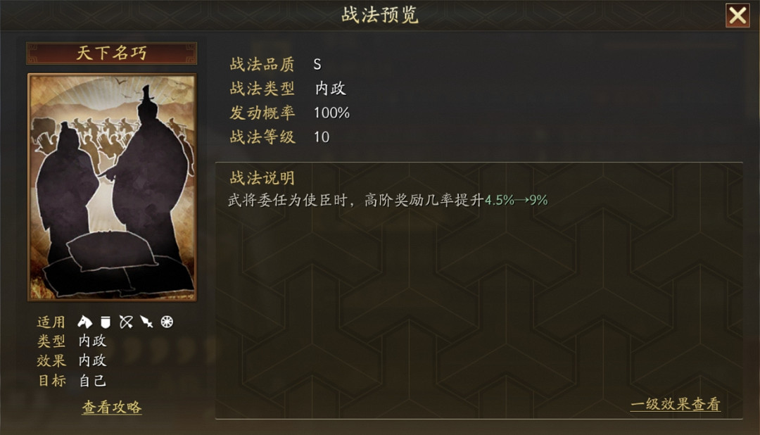 三國志戰略版馬鈞武將介紹 三國志戰略版馬鈞武將介紹