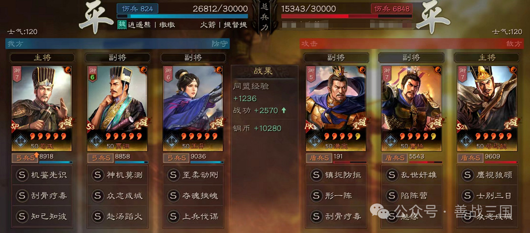 三國志戰略版赴湯蹈火怎麽樣 三國志戰略版赴湯蹈火怎麽樣