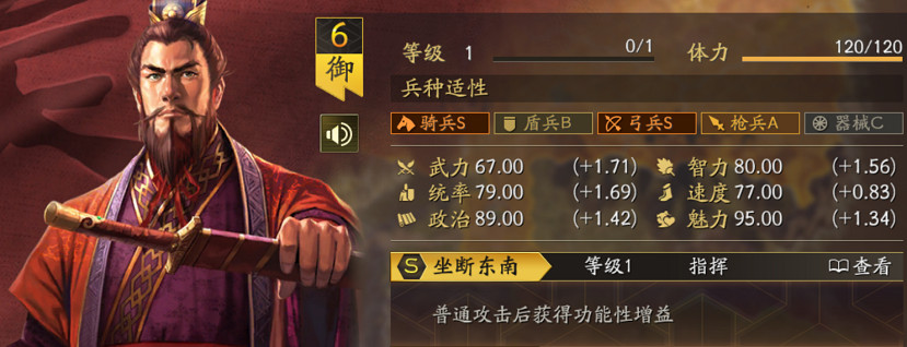 三國志戰略版傾橫特性陣容搭配推薦 三國志戰略版傾橫特性陣容搭配推薦