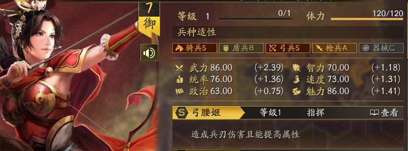 三國志戰略版傾橫特性陣容搭配推薦 三國志戰略版傾橫特性陣容搭配推薦