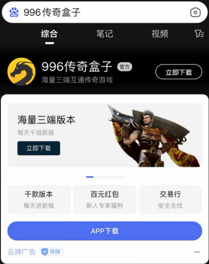 就是這個復古的味！996傳奇盒子“嘉禾180星王合擊”一波帶你重返2003