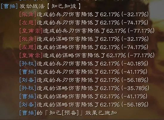 三國志戰略版知己知彼怎麽樣 三國志戰略版知己知彼怎麽樣