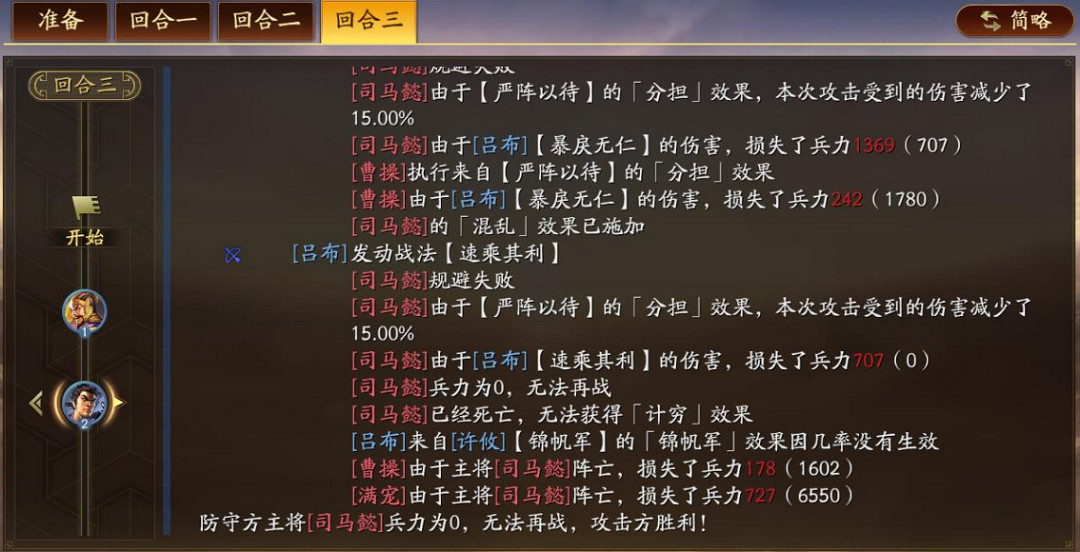三國志戰略版猿猴弓陣容搭配推薦 三國志戰略版猿猴弓陣容搭配推薦