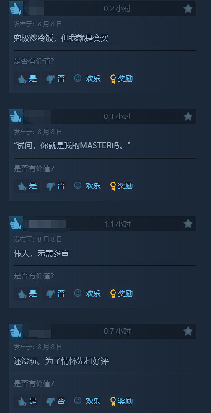 《Fate/stay night 復刻版》正式發售!Steam特別好評 《Fate/stay night 復刻版》正式發售!Steam特別好評