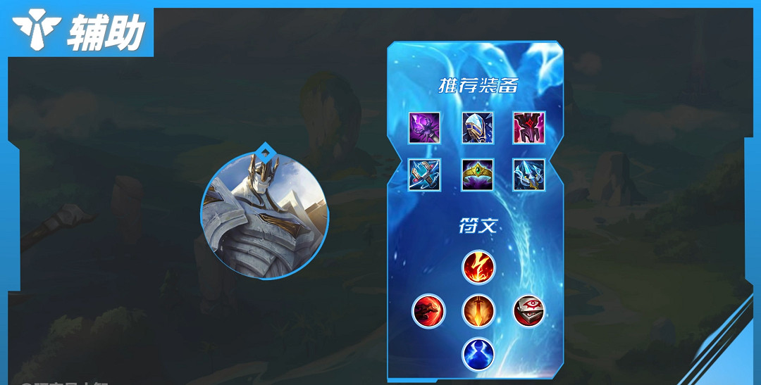 英雄聯盟手遊5.2版本輔助英雄強度排行 英雄聯盟手遊5.2版本輔助英雄強度排行