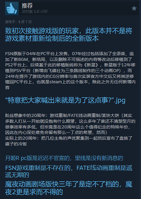 《Fate/stay night 復刻版》正式發售!Steam特別好評 《Fate/stay night 復刻版》正式發售!Steam特別好評