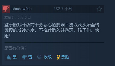 再陷差評風波!《絕地戰兵2》Steam一天新增上千條差評