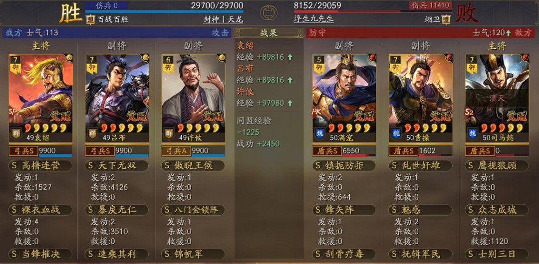 三國志戰略版猿猴弓陣容搭配推薦 三國志戰略版猿猴弓陣容搭配推薦