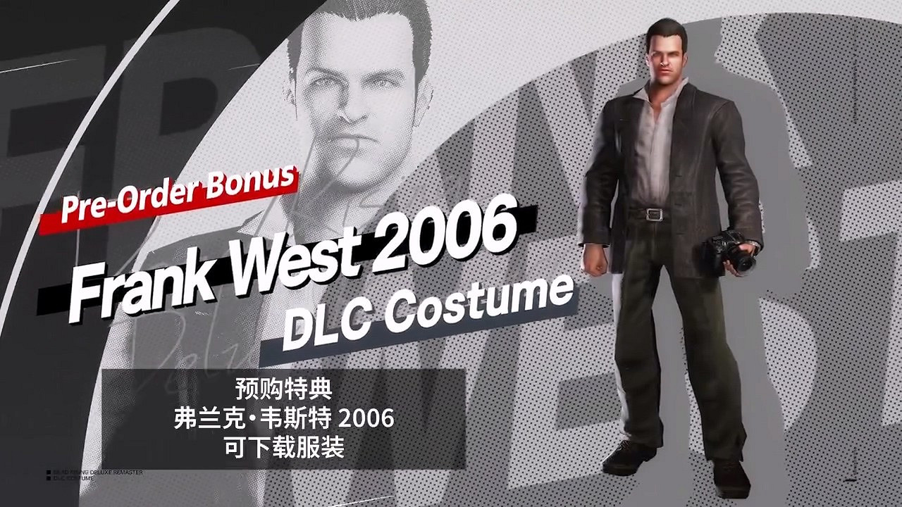 《死亡復甦:豪華復刻版》預約特典介紹 06版男主服裝 《死亡復甦:豪華復刻版》預約特典介紹 06版男主服裝