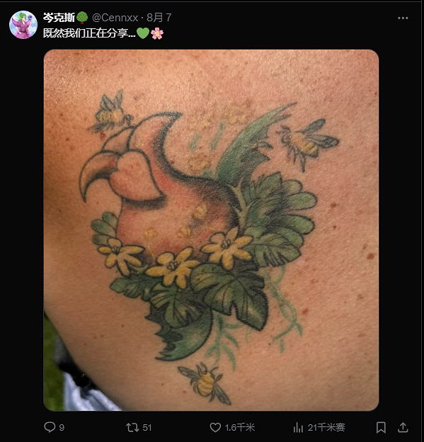 《泰拉瑞亞》作者曬出作品紋身:做自己的狂熱粉絲! 《泰拉瑞亞》作者曬出作品紋身:做自己的狂熱粉絲!