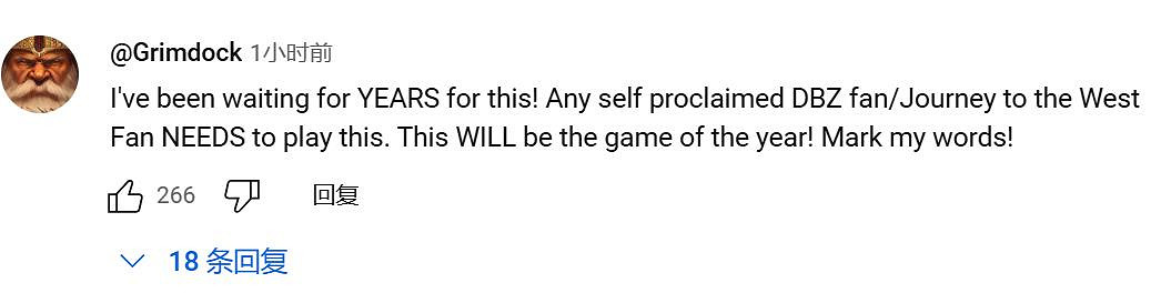 YouTube 玩家看黑神話最終預告:四大天王的鏡頭才是巔峰 YouTube 玩家看黑神話最終預告:四大天王的鏡頭才是巔峰