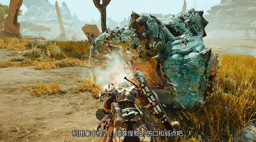 銃槍玩家贏麻了！《怪獵荒野》發布&quot;銃槍&quot;武器影片