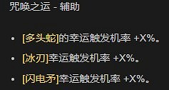 《暗黑破壞神4》s5咒喚之運效果是什麽 《暗黑破壞神4》s5咒喚之運效果是什麽