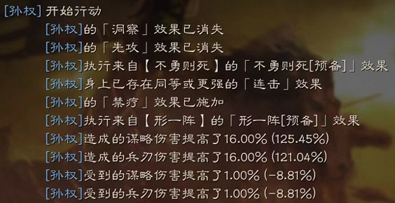 三國志戰略版知己知彼怎麽樣 三國志戰略版知己知彼怎麽樣