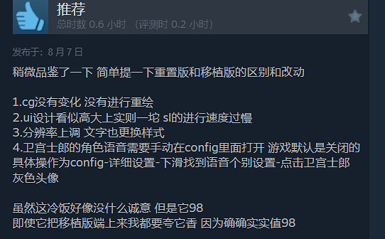 《Fate/stay night 復刻版》正式發售!Steam特別好評 《Fate/stay night 復刻版》正式發售!Steam特別好評