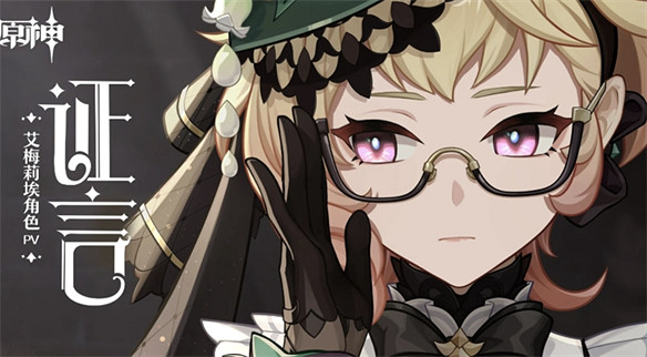 原神上線調香師，草元素最薄弱一環被補齊