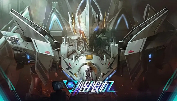 《解限機》試玩：泡沫般的機甲夢