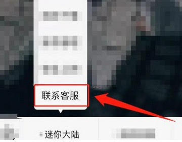 迷你世界未成年退款全額退款方法