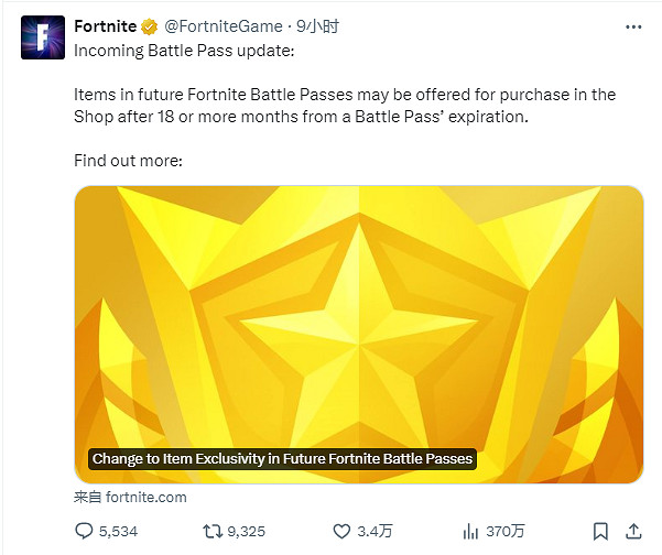 《堡壘之夜》通行證獎勵改規則!不再設立絕版內容 《堡壘之夜》通行證獎勵改規則!不再設立絕版內容