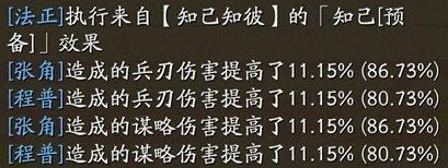 三國志戰略版知己知彼怎麽樣 三國志戰略版知己知彼怎麽樣
