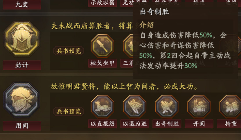 三國志戰略版傾橫特性陣容搭配推薦 三國志戰略版傾橫特性陣容搭配推薦