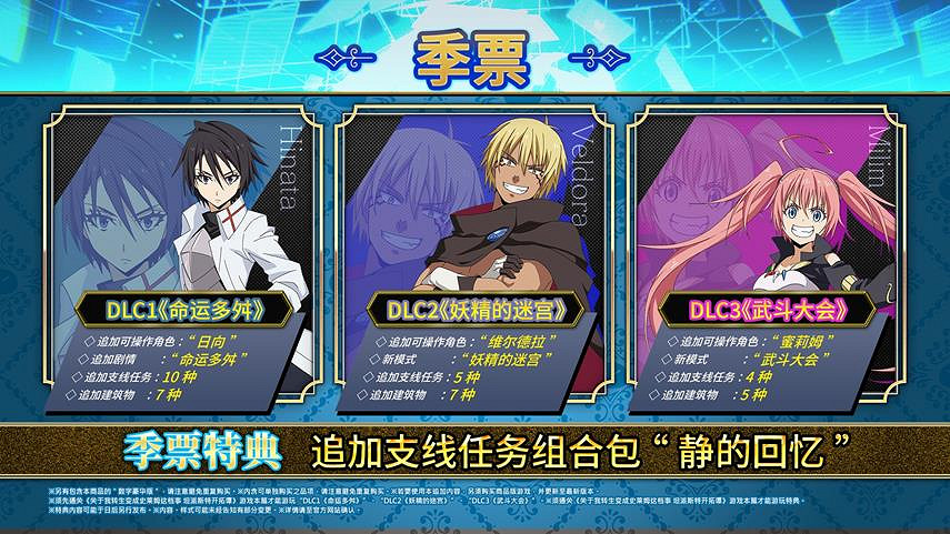 《關於我轉生變成史萊姆這檔事 坦派斯特開拓譚》今日上市！公開宣傳影片等