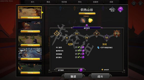 《靈魂石倖存者》圖文攻略 全劇情流程全關卡全角色全技能攻略