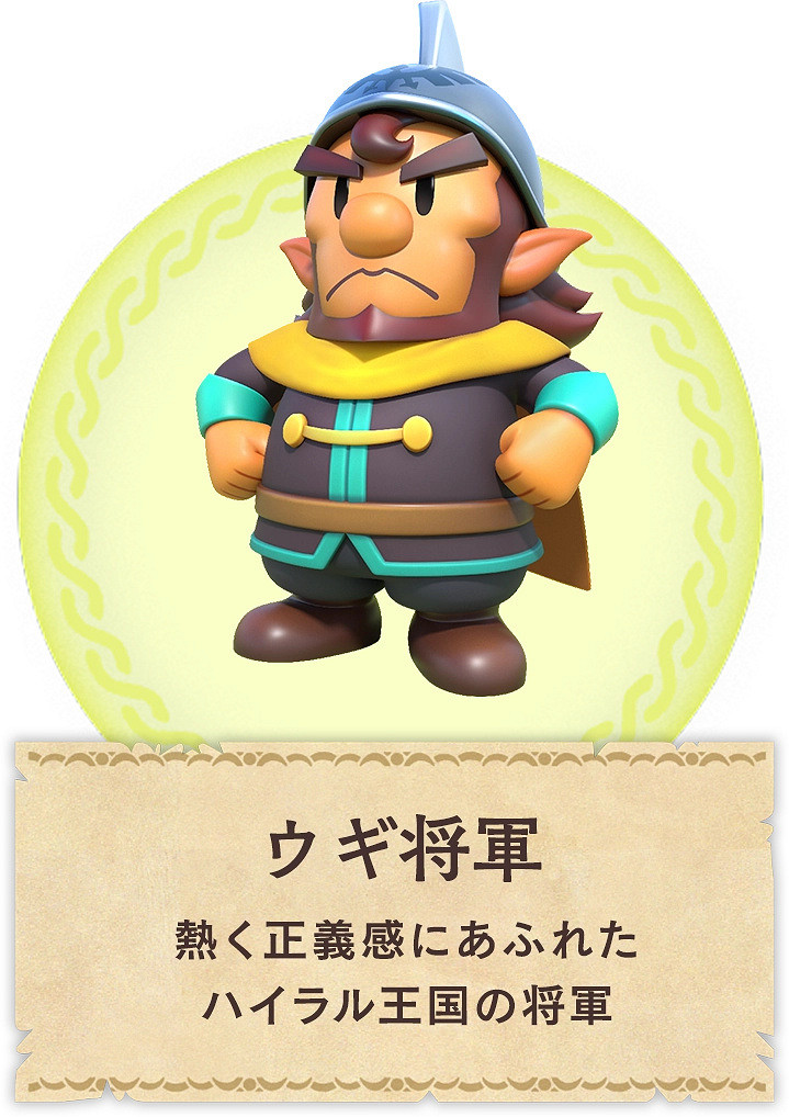 《塞爾達傳說：智慧的再現》海拉魯王等新NPC情報