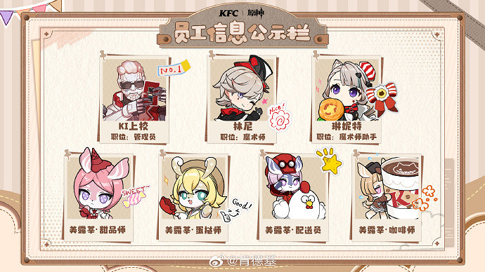 肯德基才是二次元的神!有什麽動漫是肯爺爺沒聯過的? 肯德基才是二次元的神!有什麽動漫是肯爺爺沒聯過的?