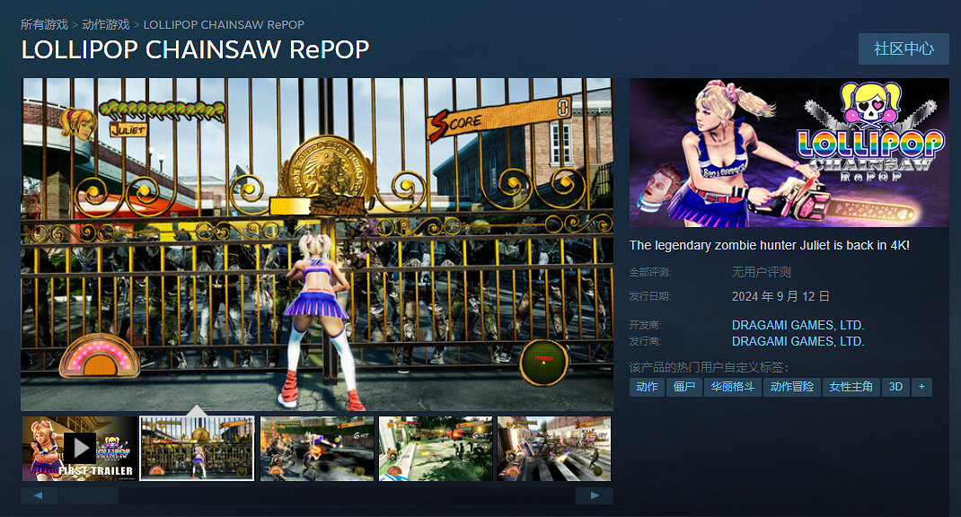 《電鋸糖心RePOP》現已上架Steam平台!9月12日發售 《電鋸糖心RePOP》現已上架Steam平台!9月12日發售