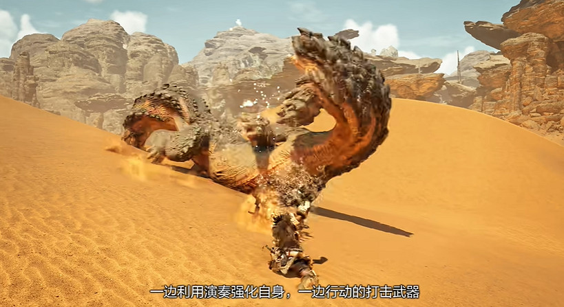 《魔物獵人:荒野》 狩獵笛武器介紹：邊演奏邊攻擊！