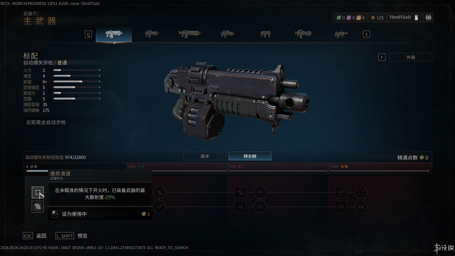 《戰鎚40K:星際戰士2》試玩:“藍皮罐頭”大戰泰倫蟲族 《戰鎚40K:星際戰士2》試玩:“藍皮罐頭”大戰泰倫蟲族