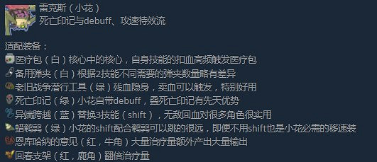 《雨中冒險2》雷克斯用什麽流派