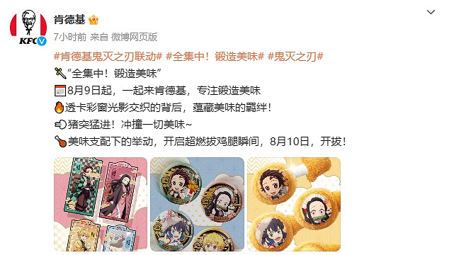 肯德基才是二次元的神!有什麽動漫是肯爺爺沒聯過的? 肯德基才是二次元的神!有什麽動漫是肯爺爺沒聯過的?