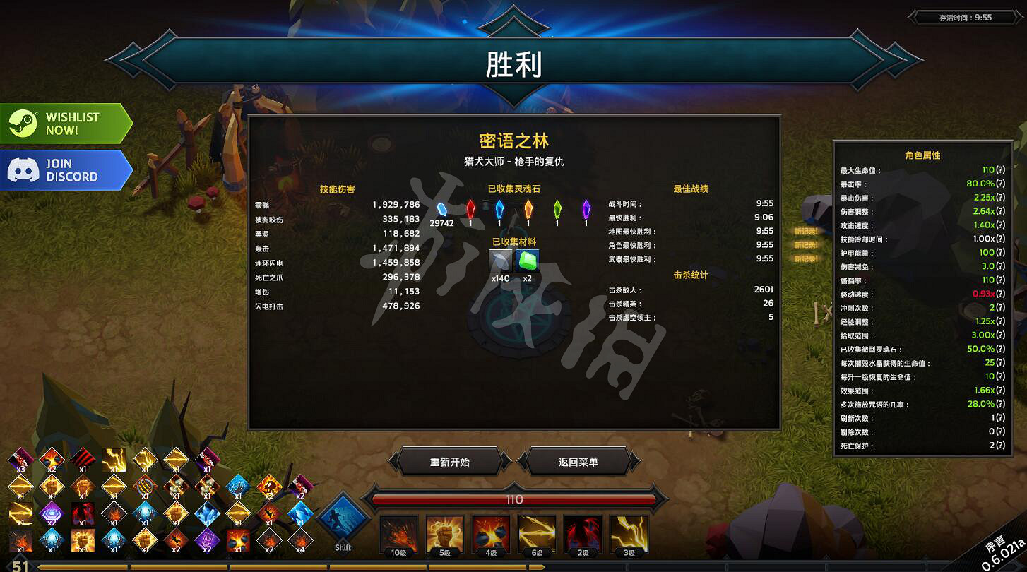 《靈魂石倖存者》暴擊流搶手玩法 暴擊流搶手流派搭配