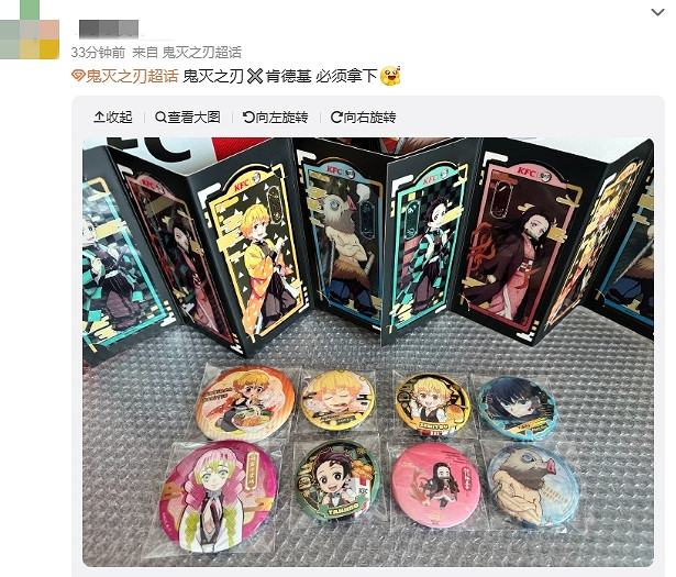 肯德基才是二次元的神!有什麽動漫是肯爺爺沒聯過的? 肯德基才是二次元的神!有什麽動漫是肯爺爺沒聯過的?