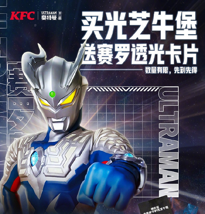 肯德基才是二次元的神!有什麽動漫是肯爺爺沒聯過的? 肯德基才是二次元的神!有什麽動漫是肯爺爺沒聯過的?