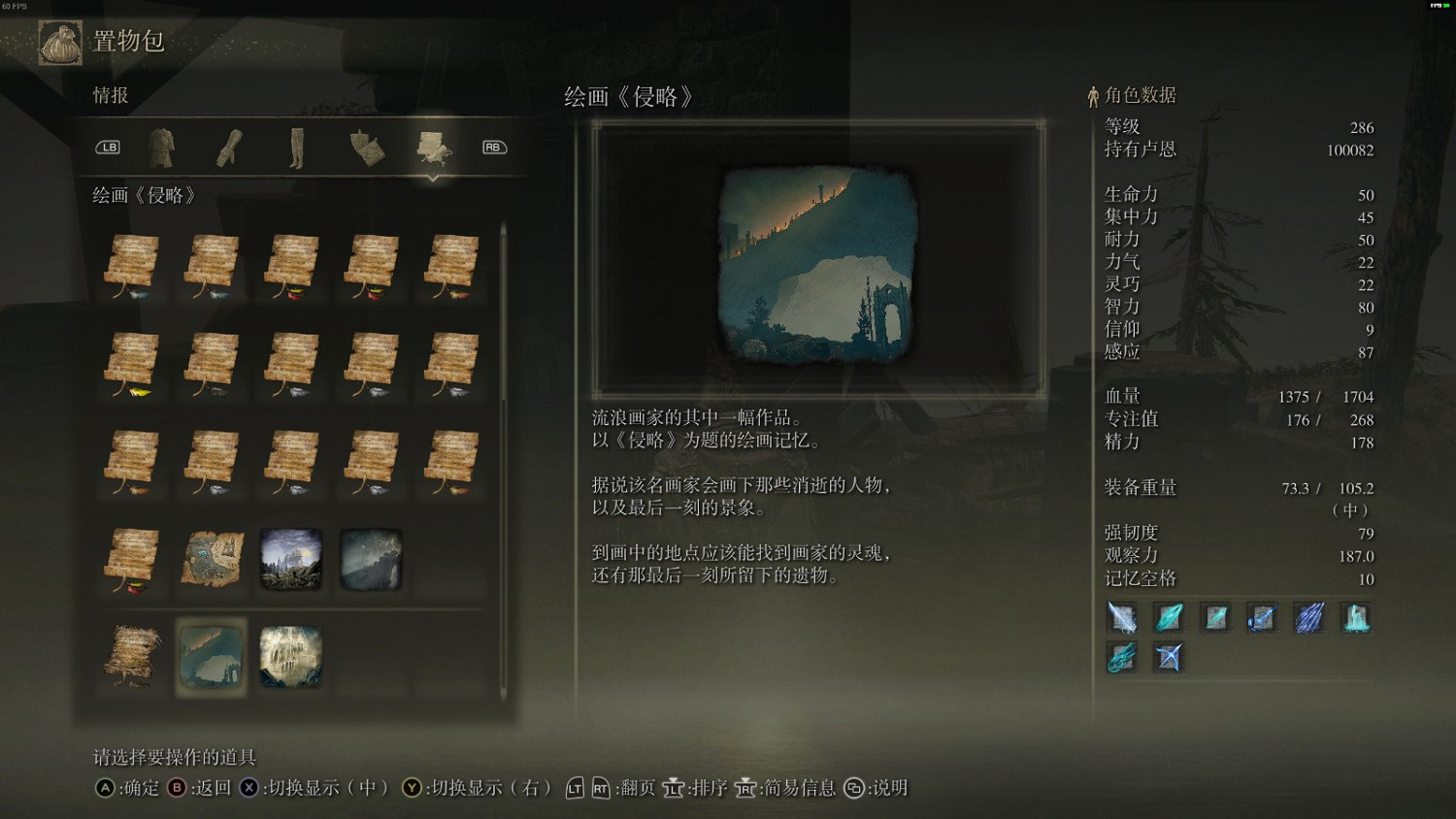 《艾爾登法環》繪畫侵略獎勵獲得方法介紹 《艾爾登法環》繪畫侵略獎勵獲得方法介紹