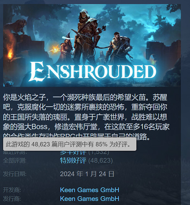 《霧鎖王國》玩家數突破300萬！2025年上線正式版！