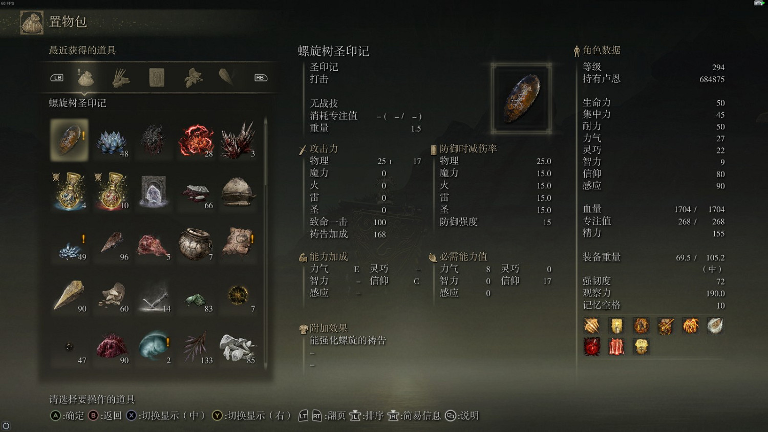 《艾爾登法環》繪畫神之塔獎勵獲得方法介紹