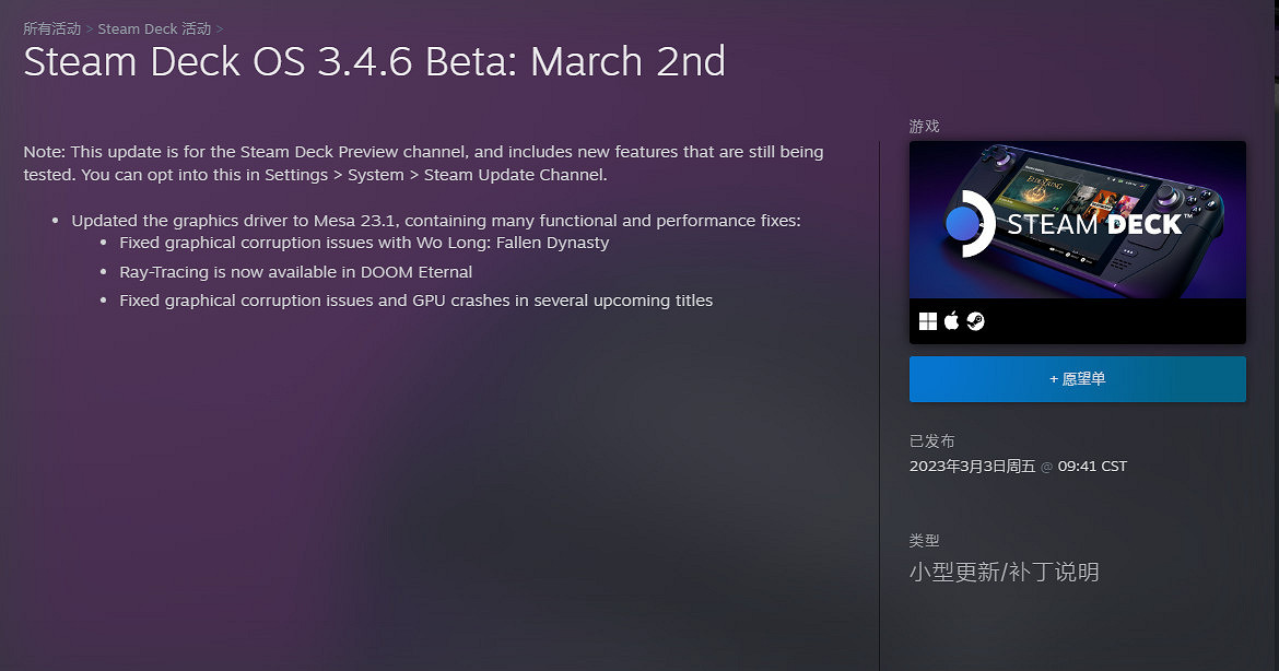 《毀滅戰士:永恆》Steam Deck也支援光追了 《毀滅戰士:永恆》Steam Deck也支援光追了