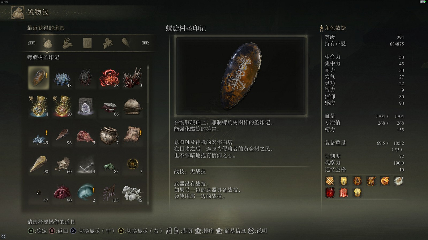 《艾爾登法環》繪畫神之塔獎勵獲得方法介紹