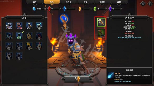 《靈魂石倖存者》圖文攻略 全劇情流程全關卡全角色全技能攻略