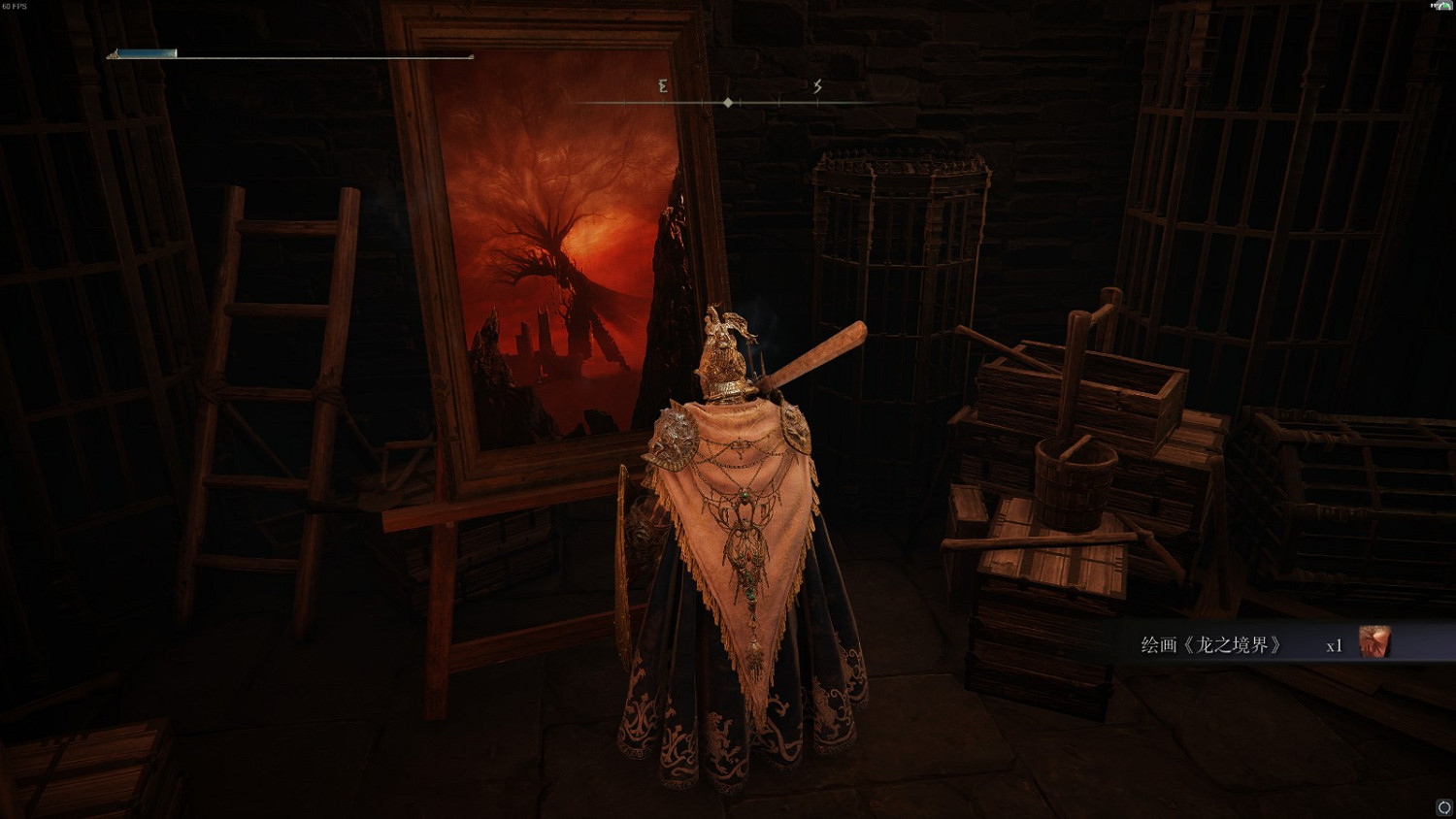 《艾爾登法環》繪畫龍之境界獎勵獲得方法介紹 《艾爾登法環》繪畫龍之境界獎勵獲得方法介紹