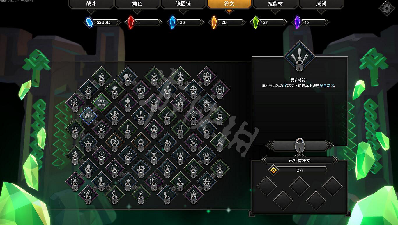 《靈魂石倖存者》正式版存檔繼承嗎？存檔繼承介紹