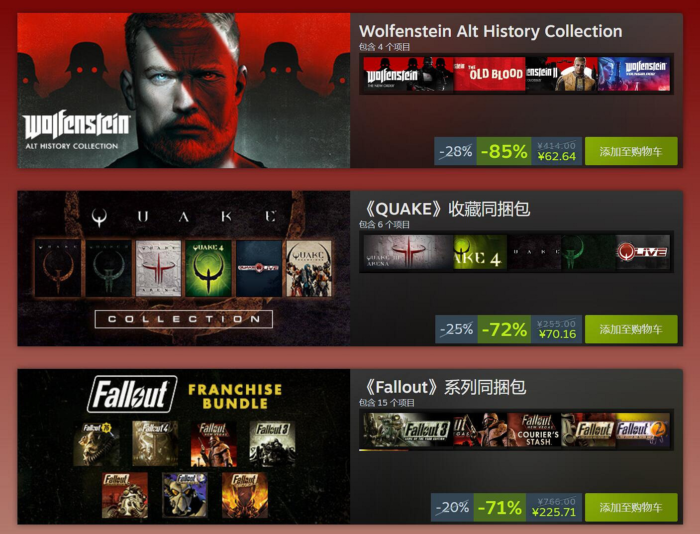 2024年QuakeCon特賣盛大開啟!多款遊戲享受超值折扣 2024年QuakeCon特賣盛大開啟!多款遊戲享受超值折扣