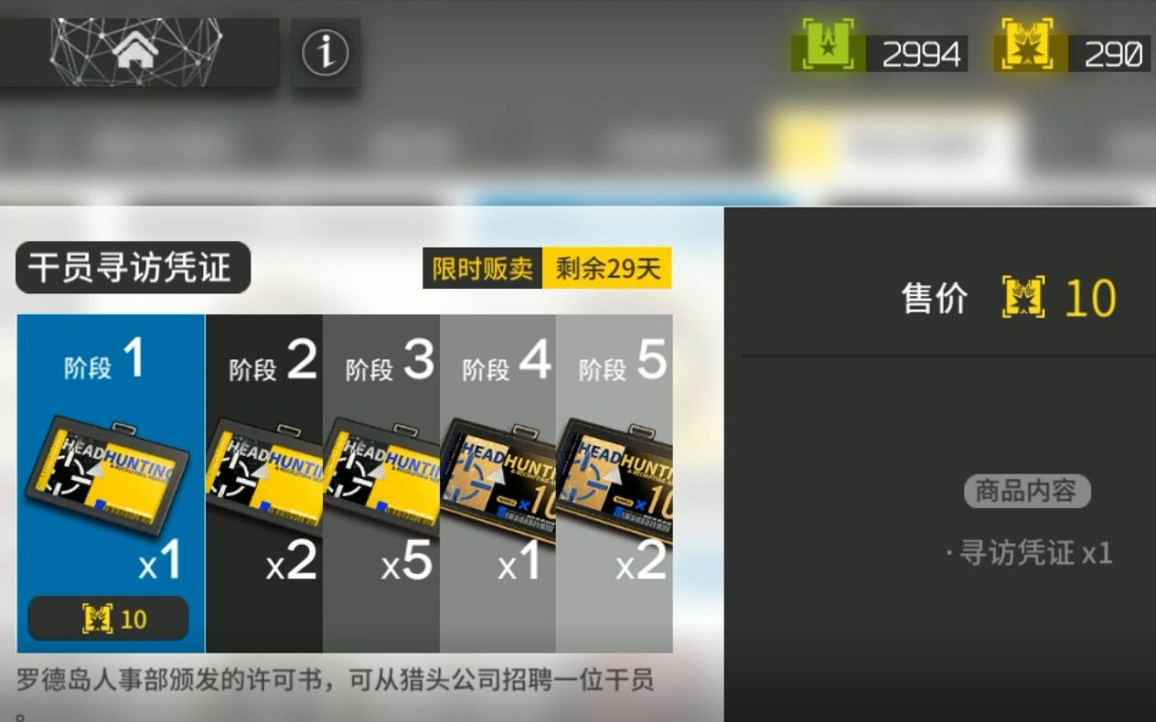 明日方舟黃票商店6星順序2024 明日方舟黃票商店6星順序2024