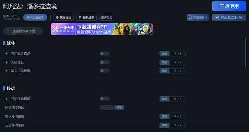 《阿凡達:潘朵拉邊境》一修大師修改器使用說明 《阿凡達:潘朵拉邊境》一修大師修改器使用說明