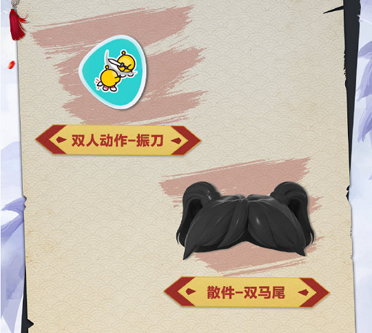 蛋仔派對連動永劫無間上線時間介紹