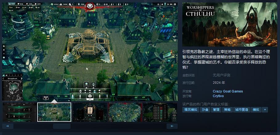 建造遊戲《克魯蘇信徒》Demo上線 支援簡繁體中文